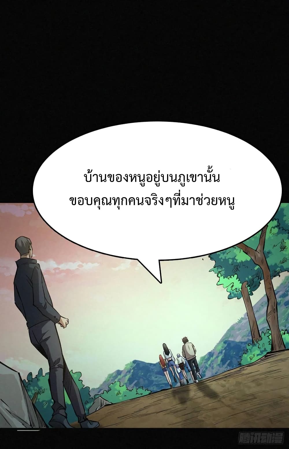 อ่าน Back to Rule Again