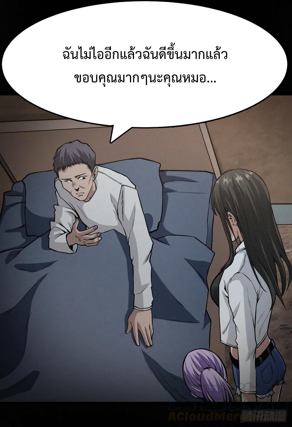 อ่าน Back to Rule Again