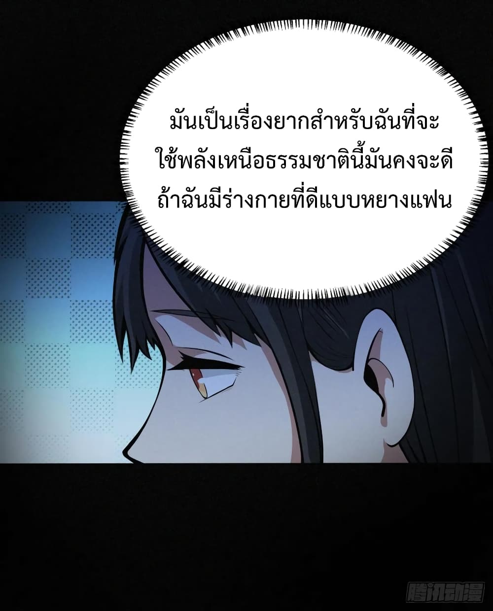 อ่าน Back to Rule Again