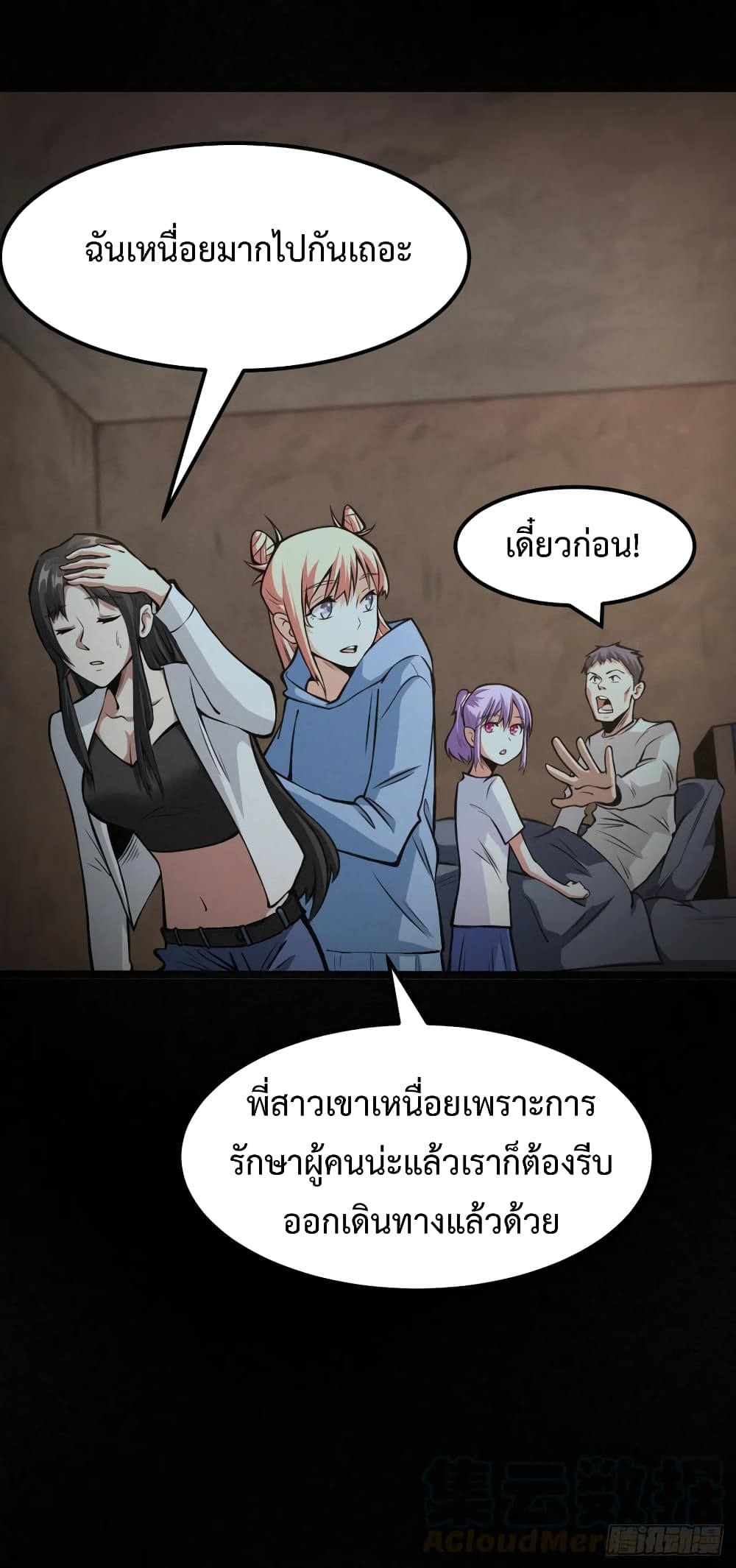 อ่าน Back to Rule Again