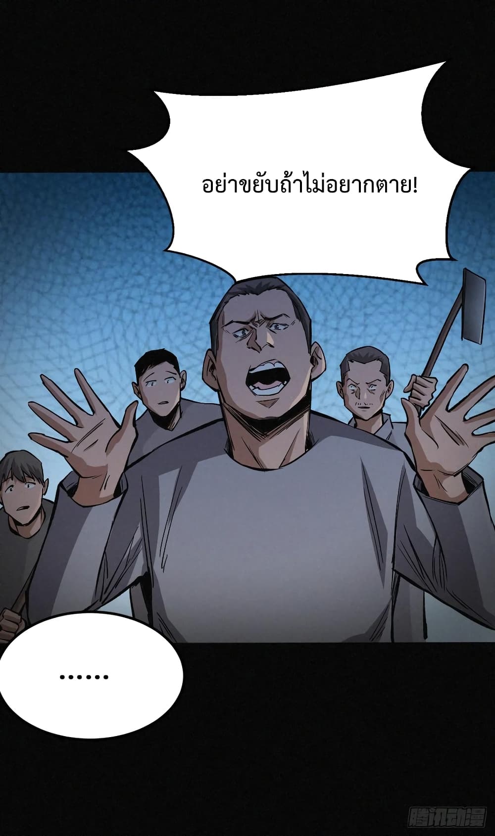 อ่าน Back to Rule Again