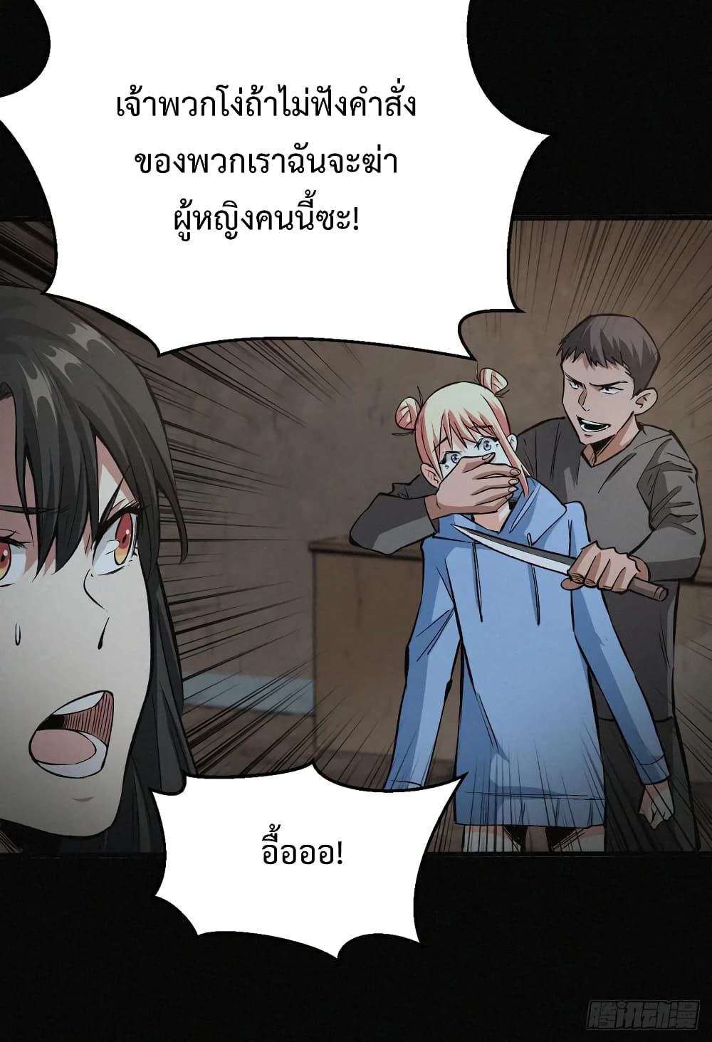 อ่าน Back to Rule Again