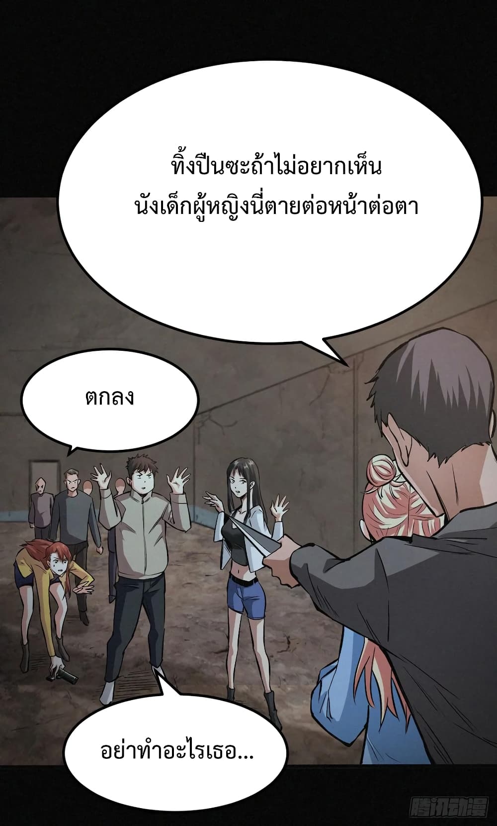 อ่าน Back to Rule Again