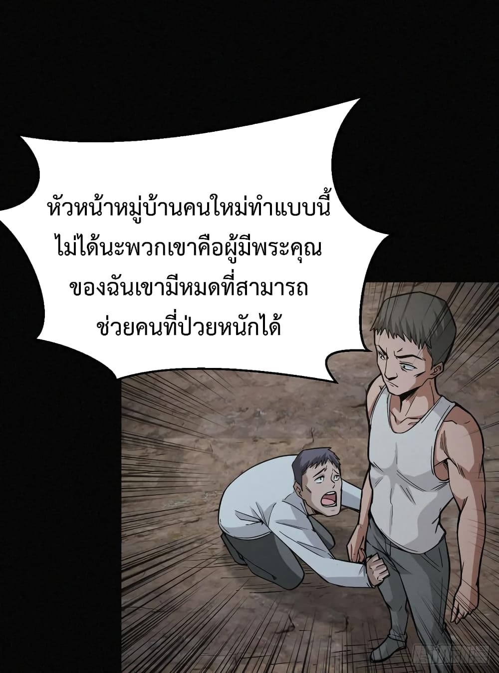 อ่าน Back to Rule Again