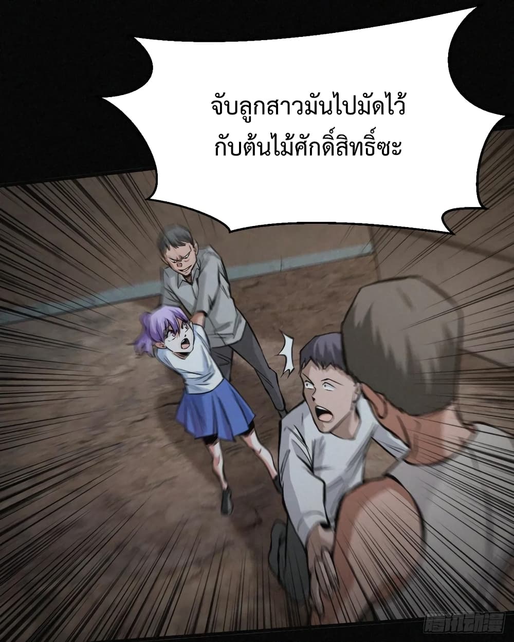 อ่าน Back to Rule Again