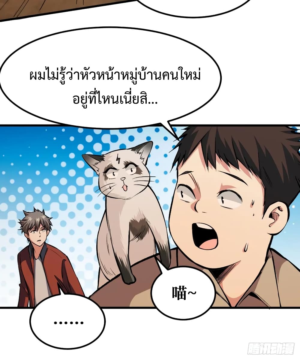 อ่าน Back to Rule Again