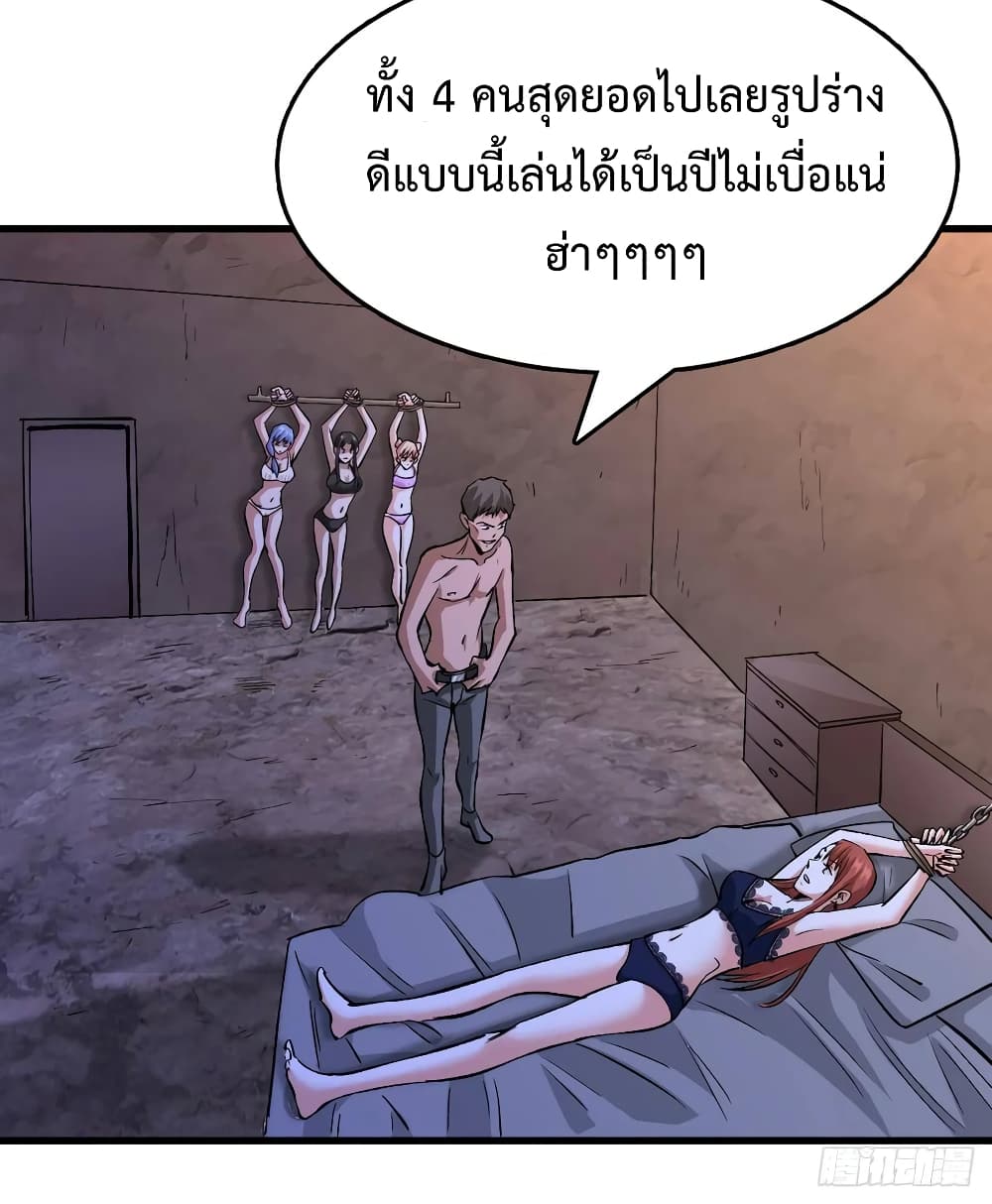 อ่าน Back to Rule Again