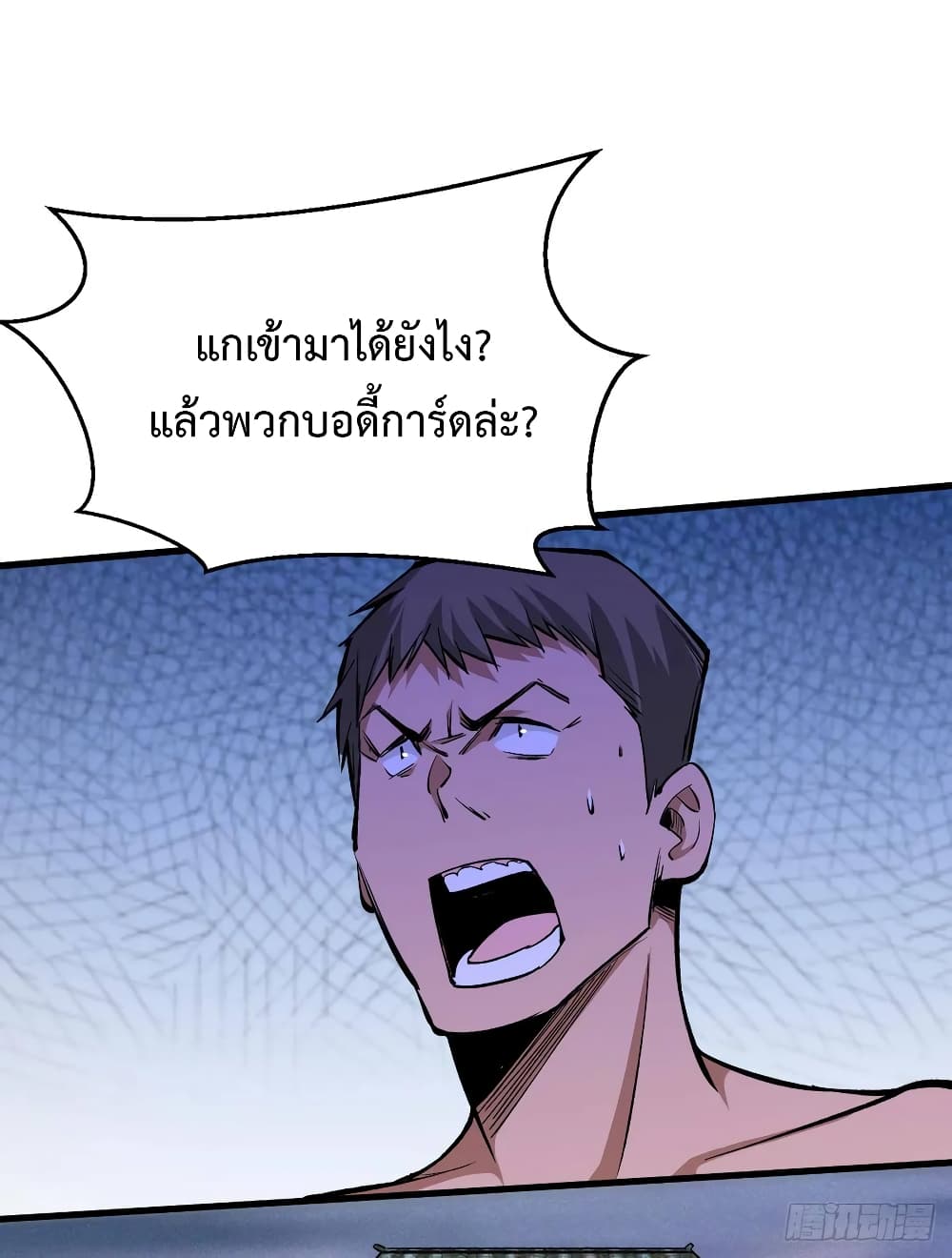 อ่าน Back to Rule Again