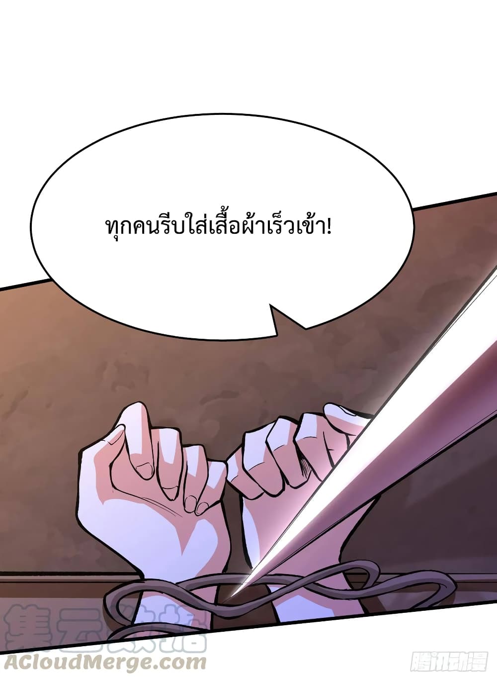 อ่าน Back to Rule Again