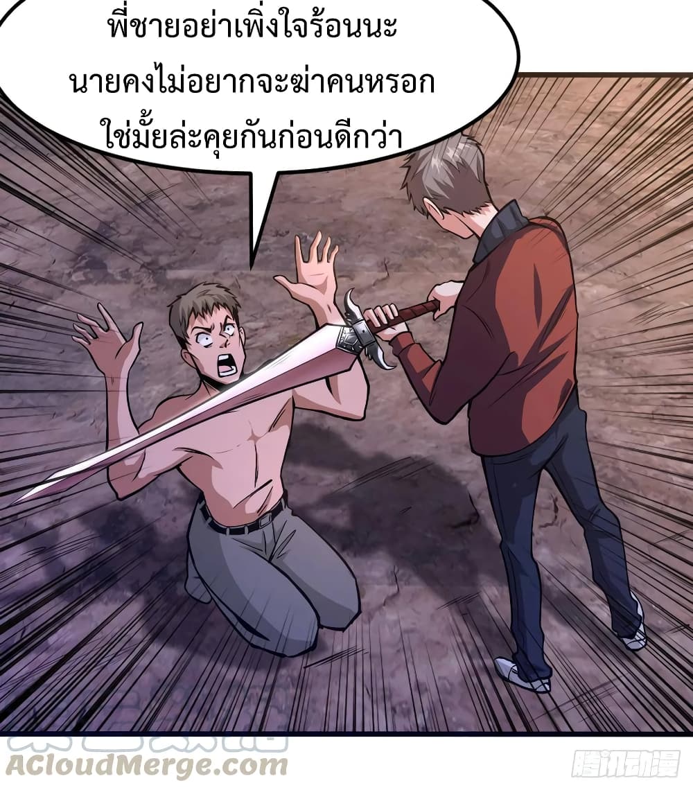 อ่าน Back to Rule Again