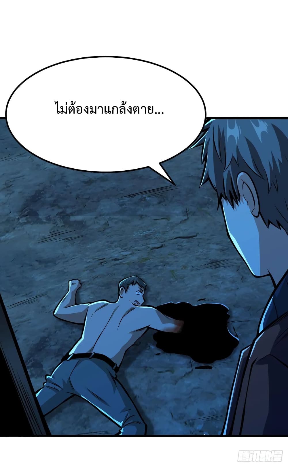 อ่าน Back to Rule Again