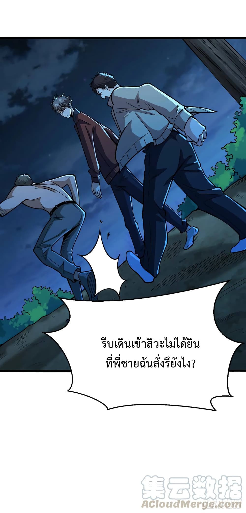 อ่าน Back to Rule Again