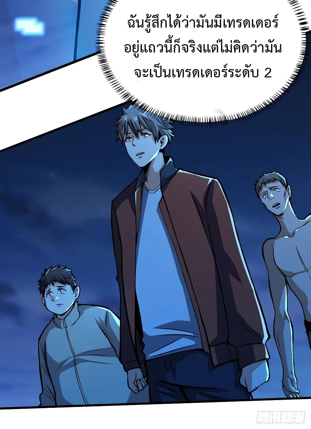 อ่าน Back to Rule Again