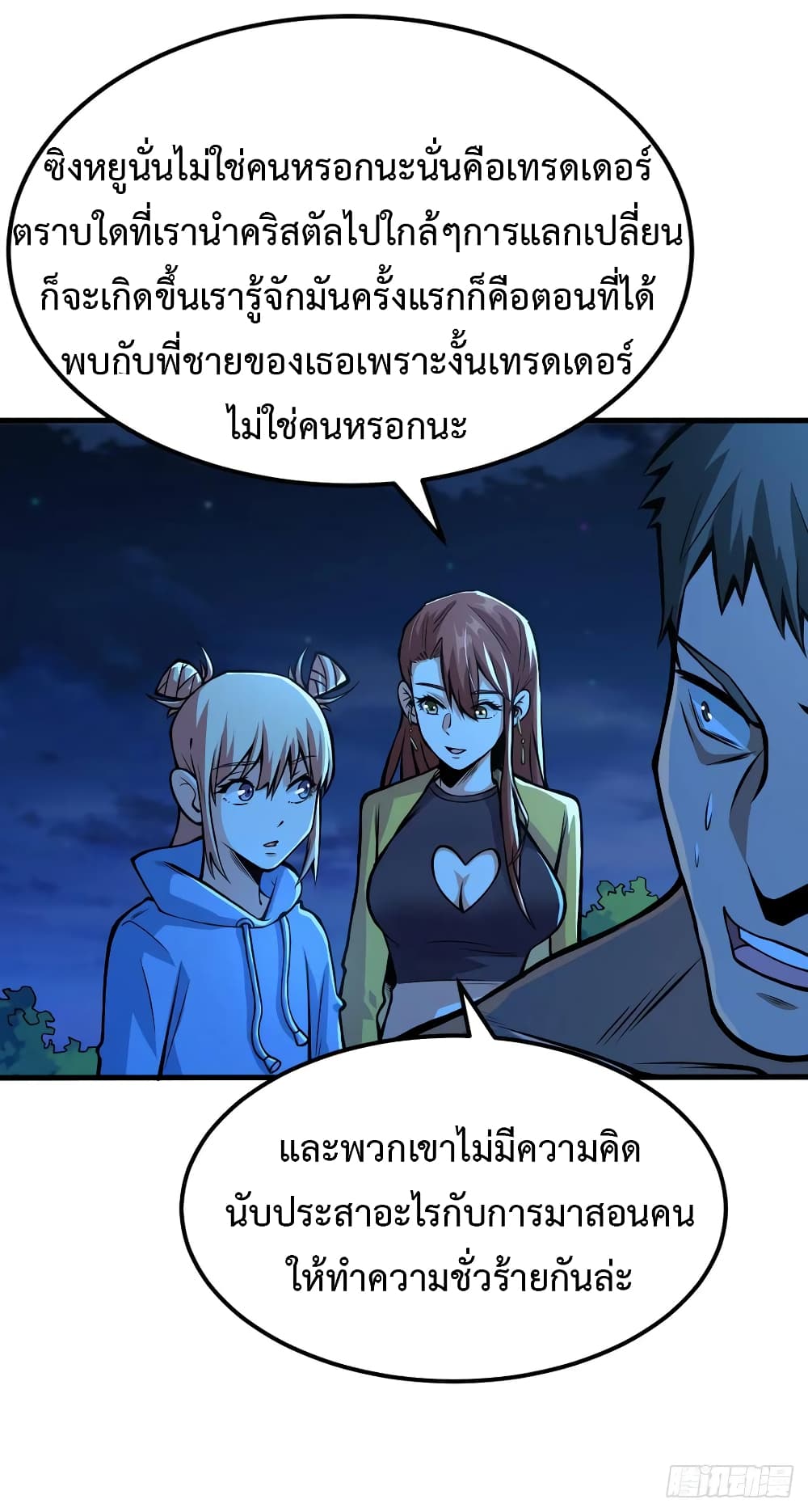 อ่าน Back to Rule Again