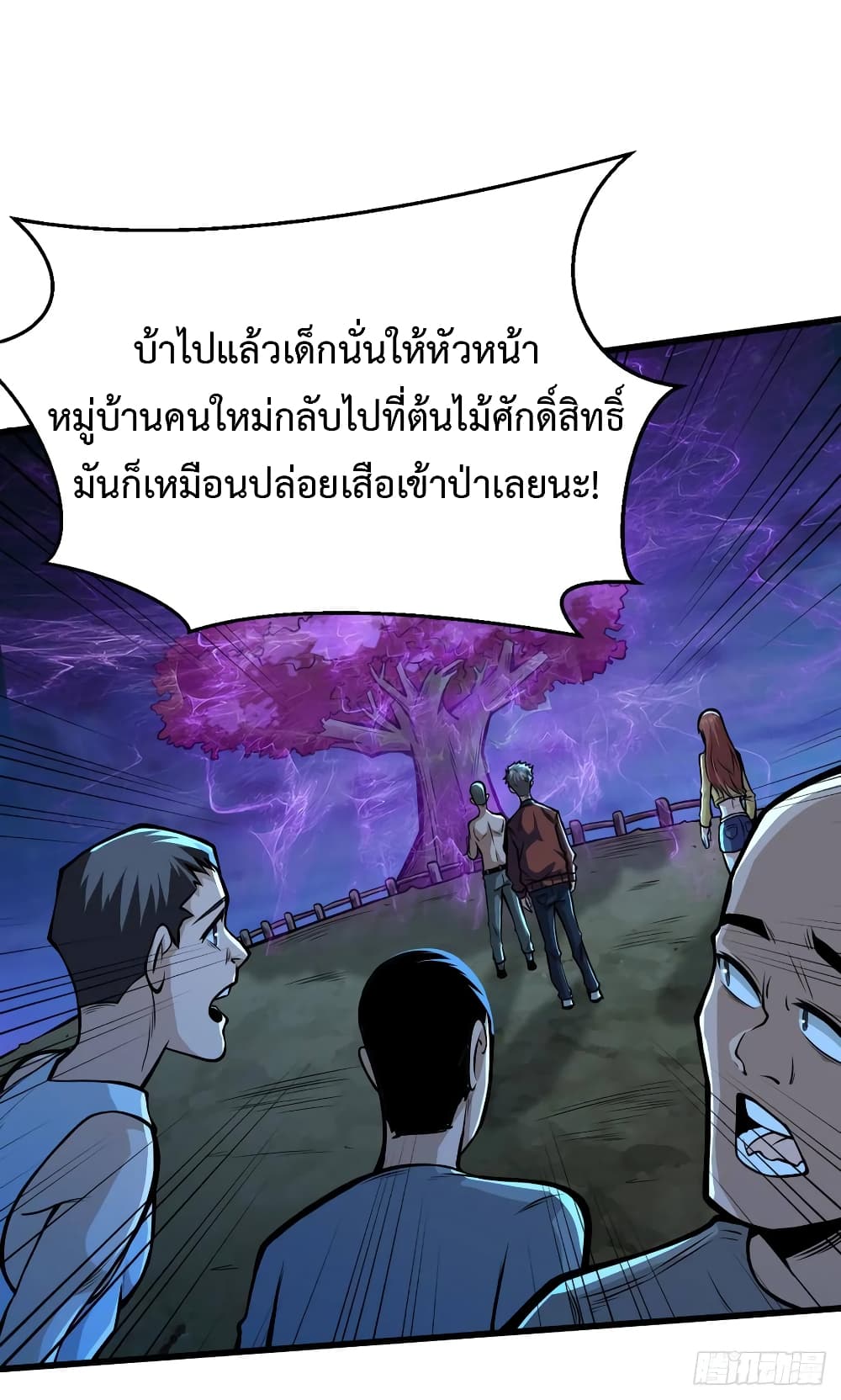 อ่าน Back to Rule Again