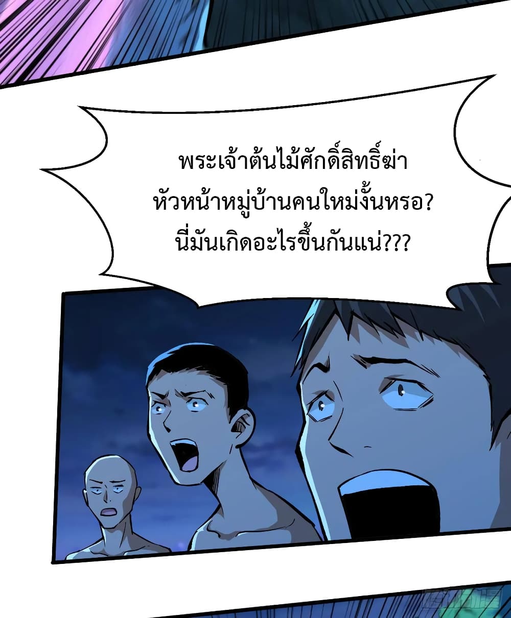 อ่าน Back to Rule Again