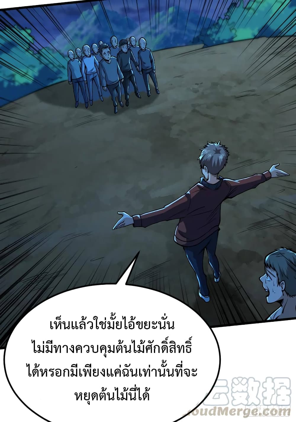 อ่าน Back to Rule Again