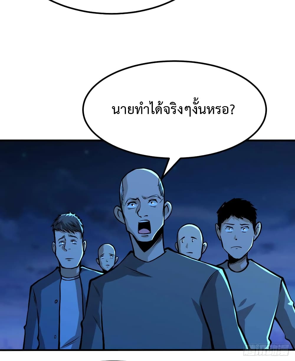 อ่าน Back to Rule Again