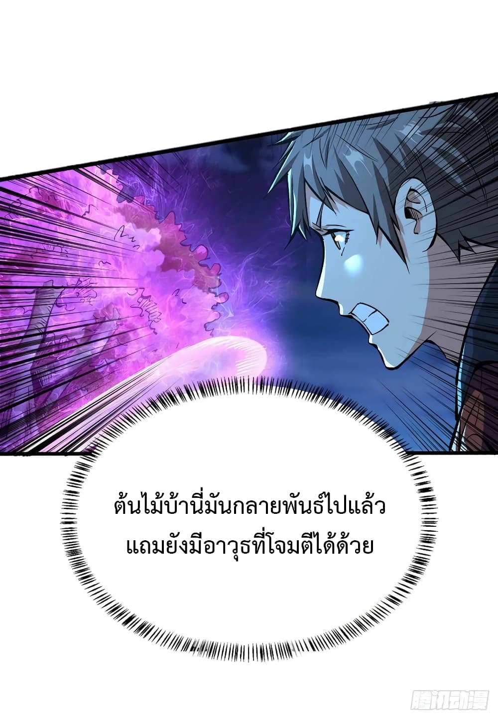 อ่าน Back to Rule Again