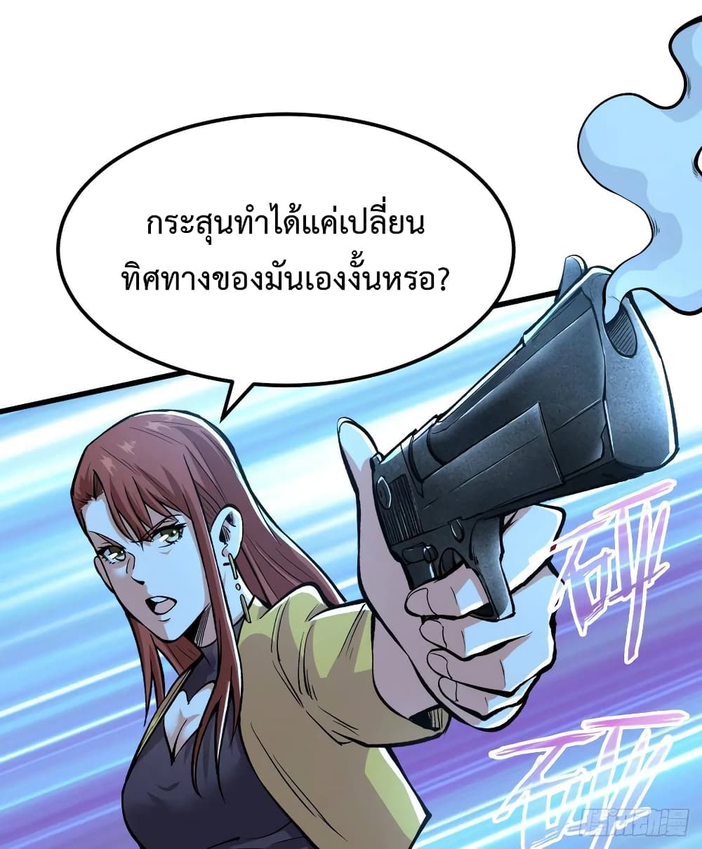 อ่าน Back to Rule Again