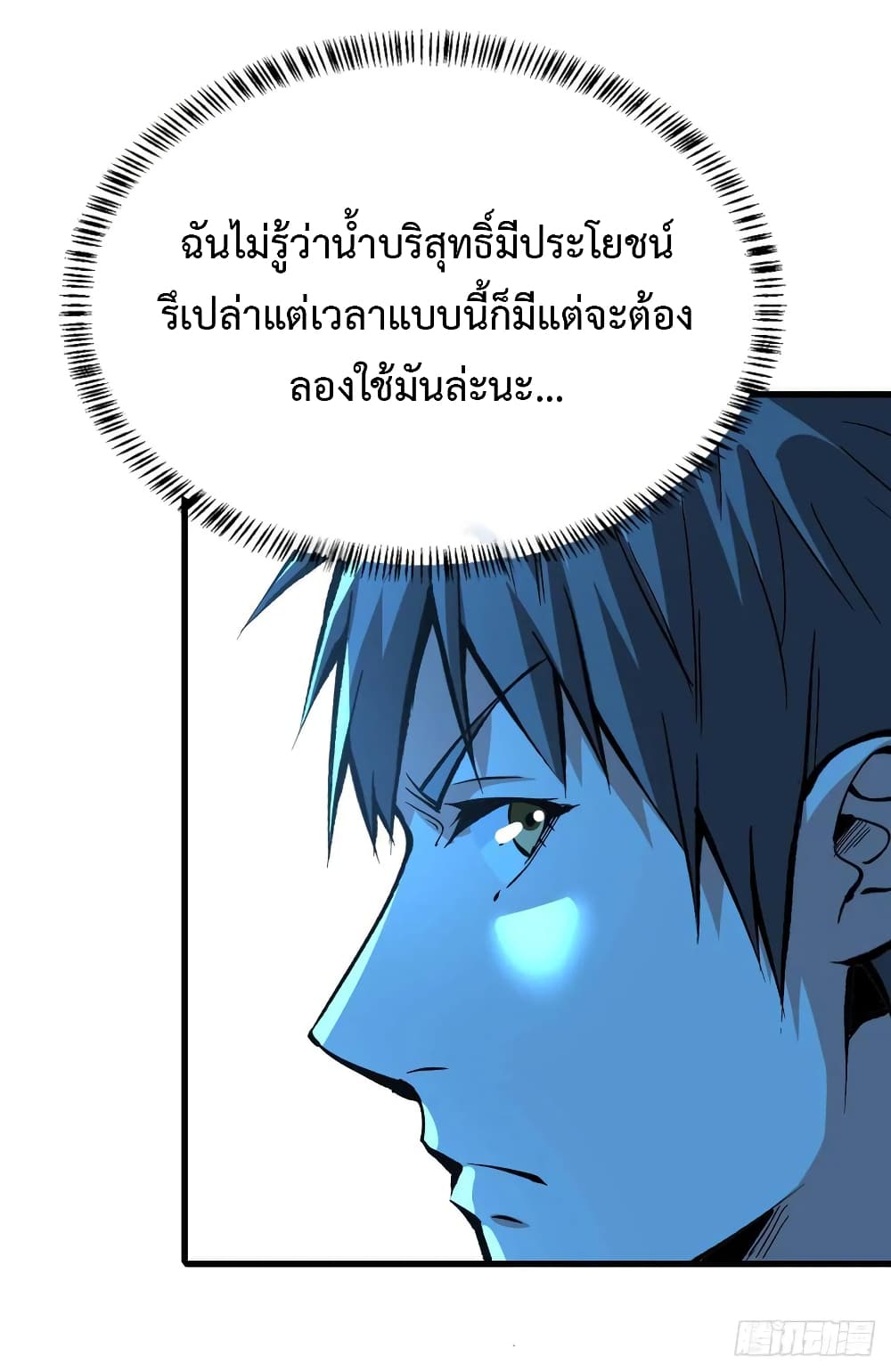 อ่าน Back to Rule Again