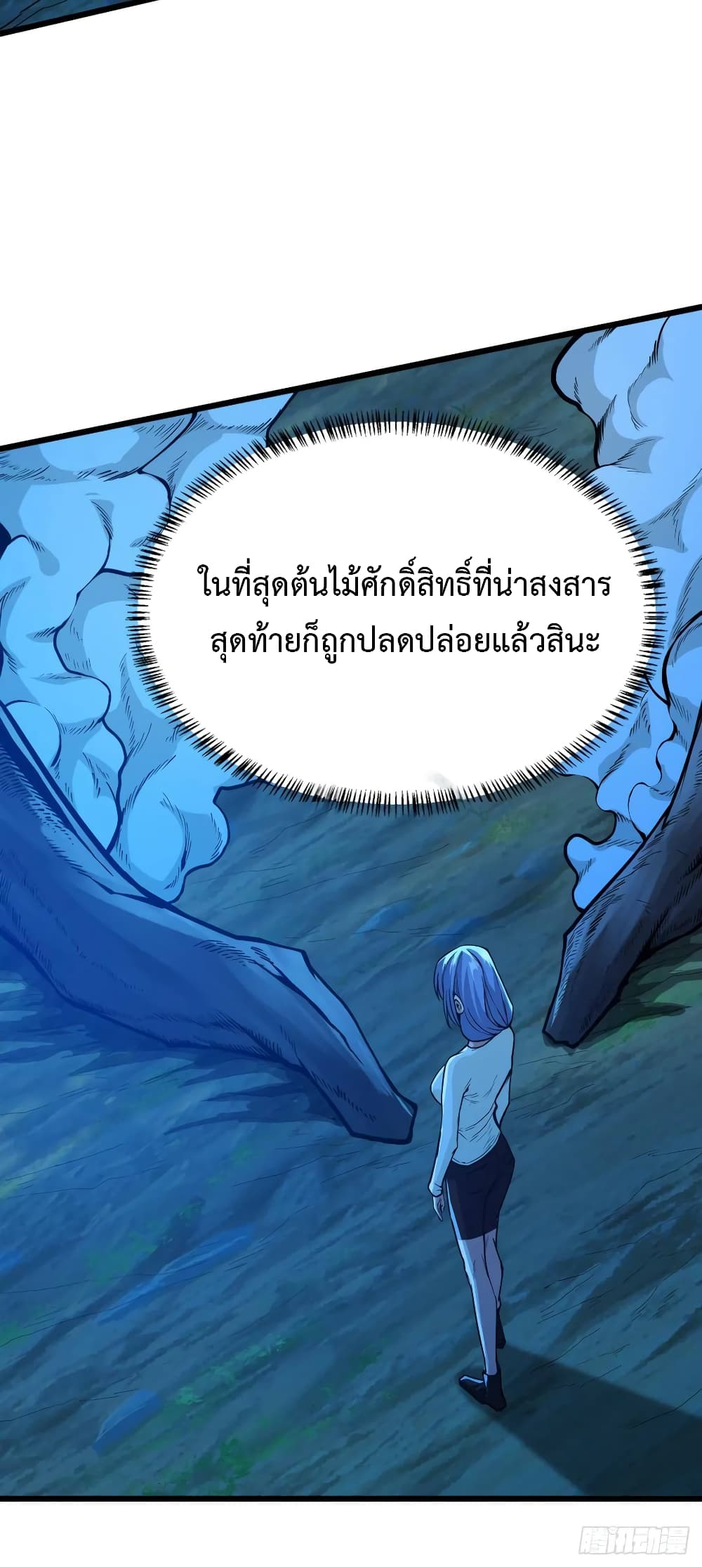 อ่าน Back to Rule Again