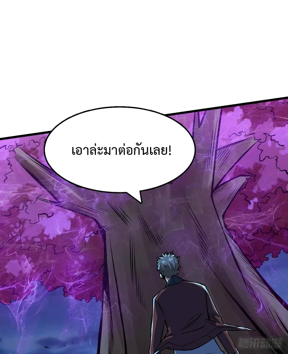 อ่าน Back to Rule Again