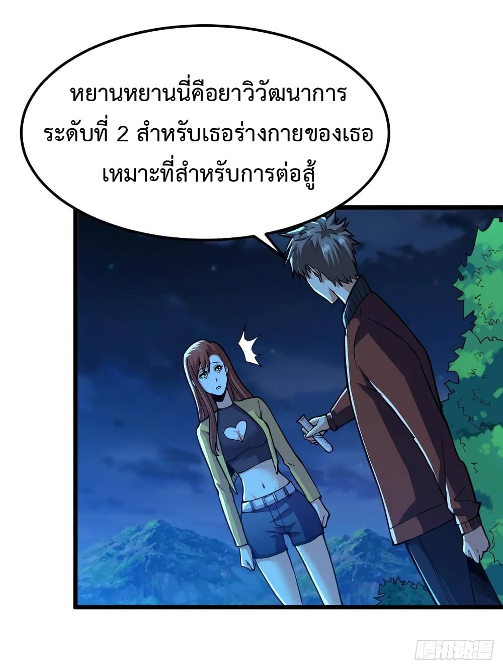 อ่าน Back to Rule Again