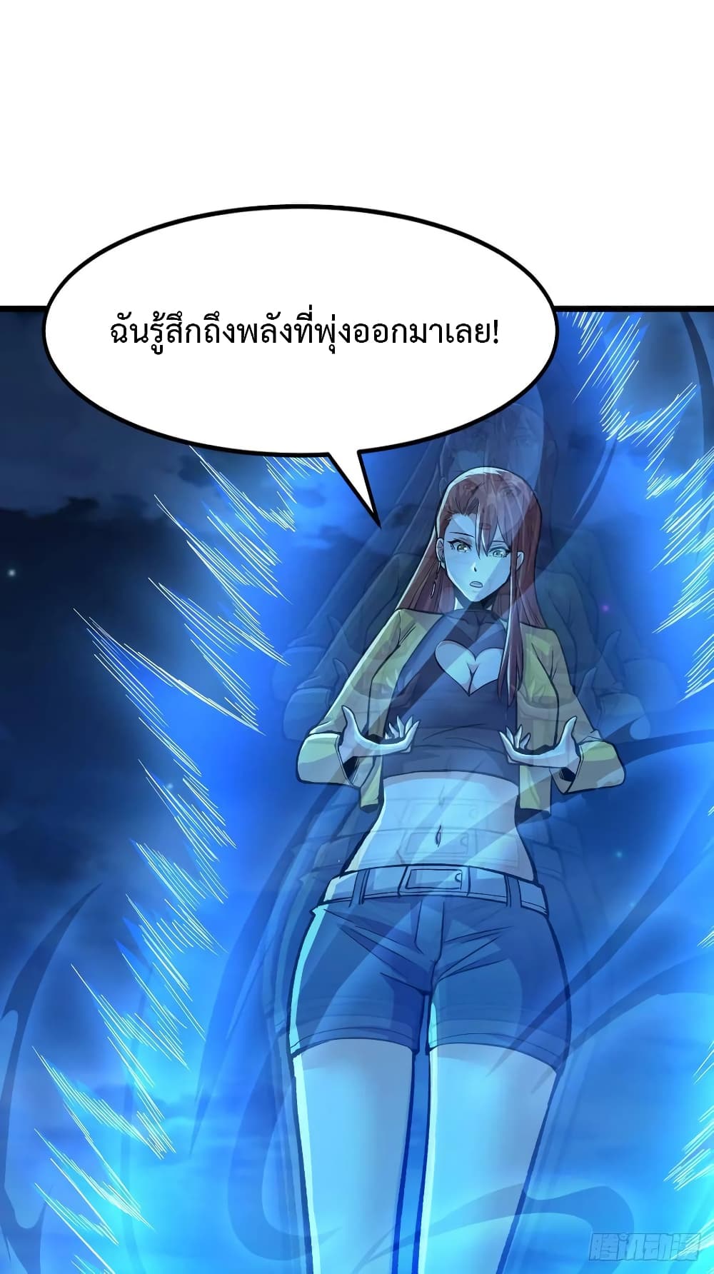 อ่าน Back to Rule Again