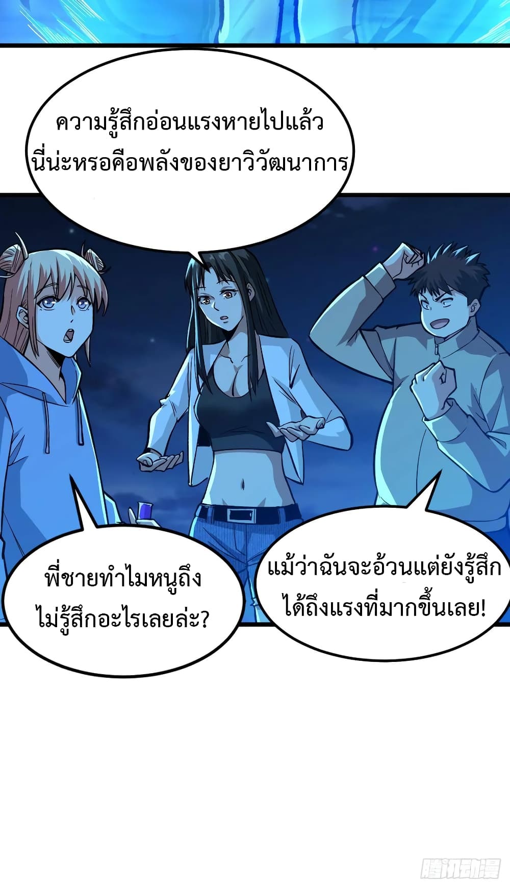 อ่าน Back to Rule Again