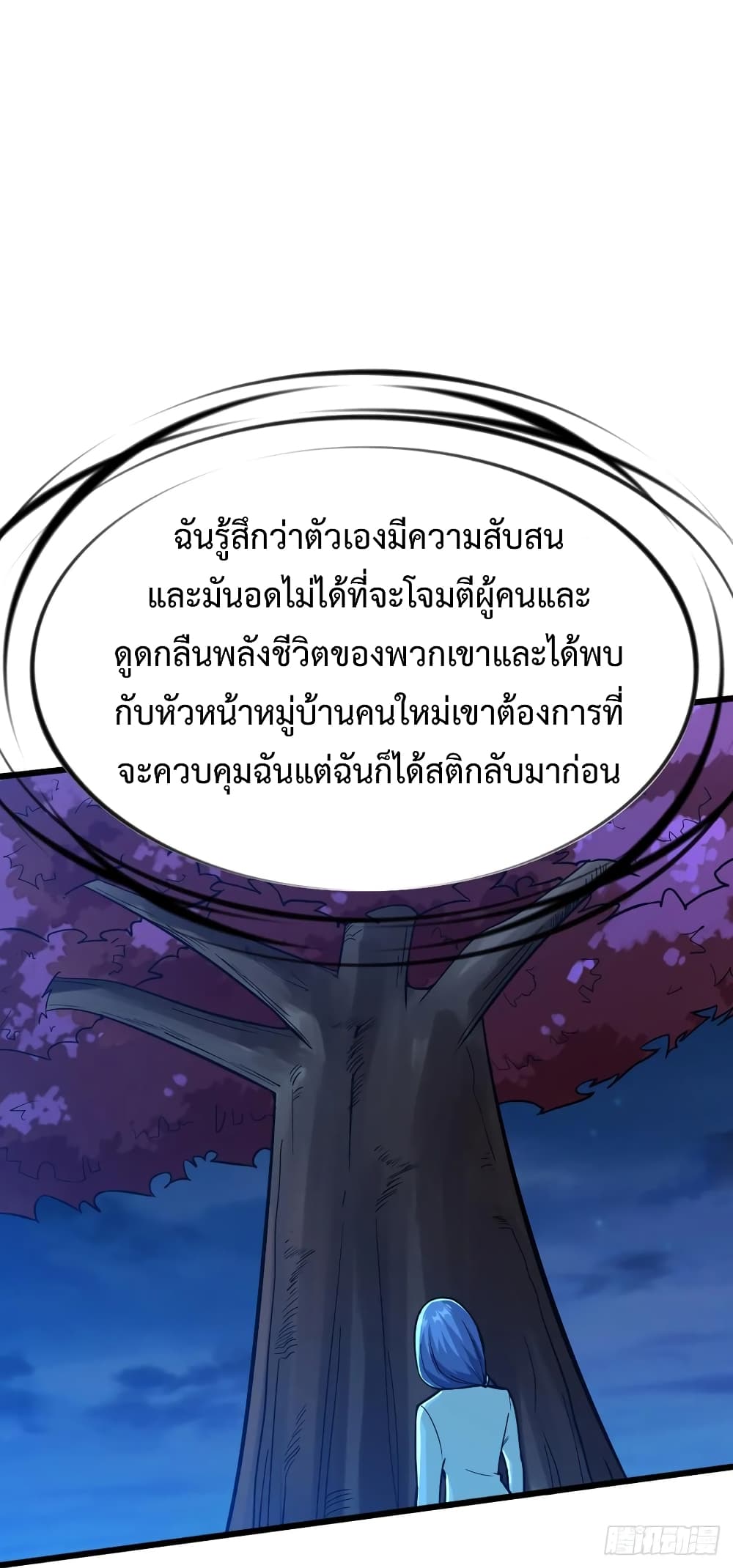 อ่าน Back to Rule Again