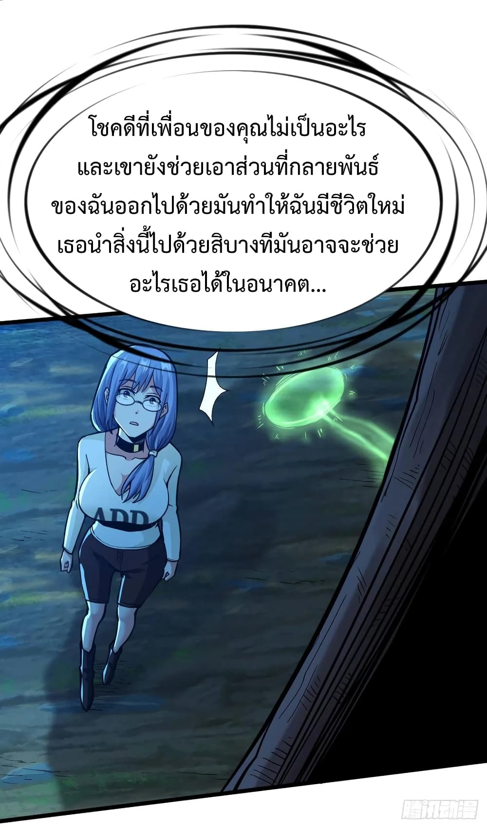 อ่าน Back to Rule Again