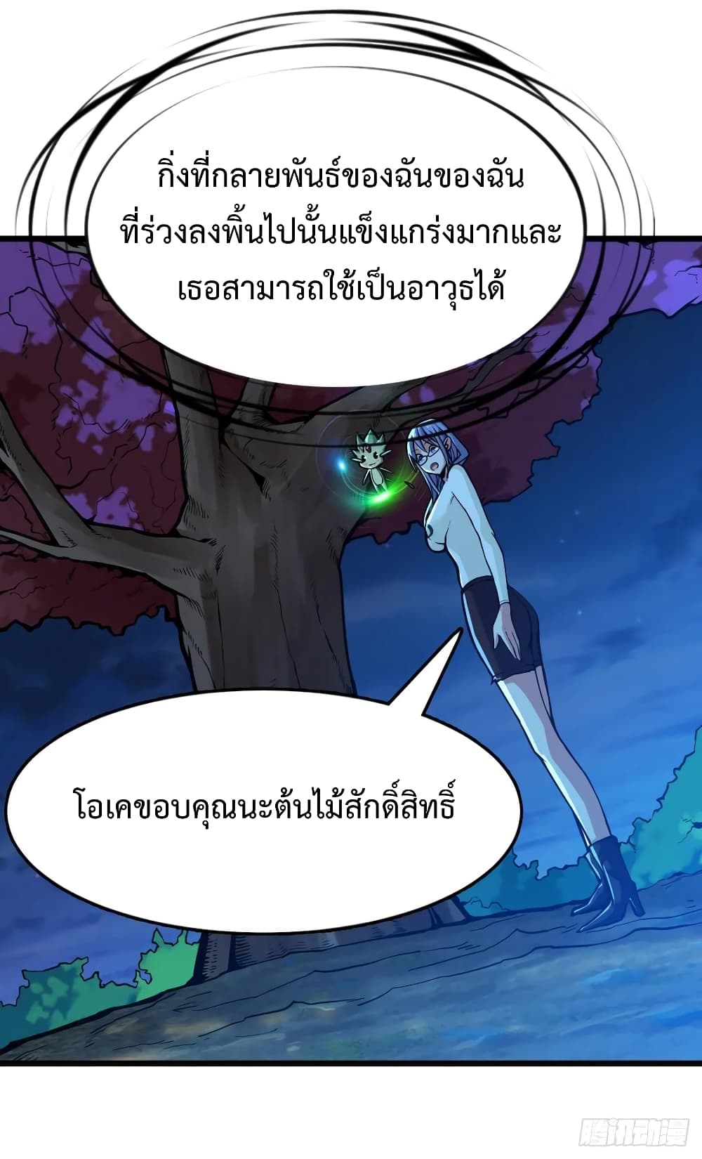 อ่าน Back to Rule Again