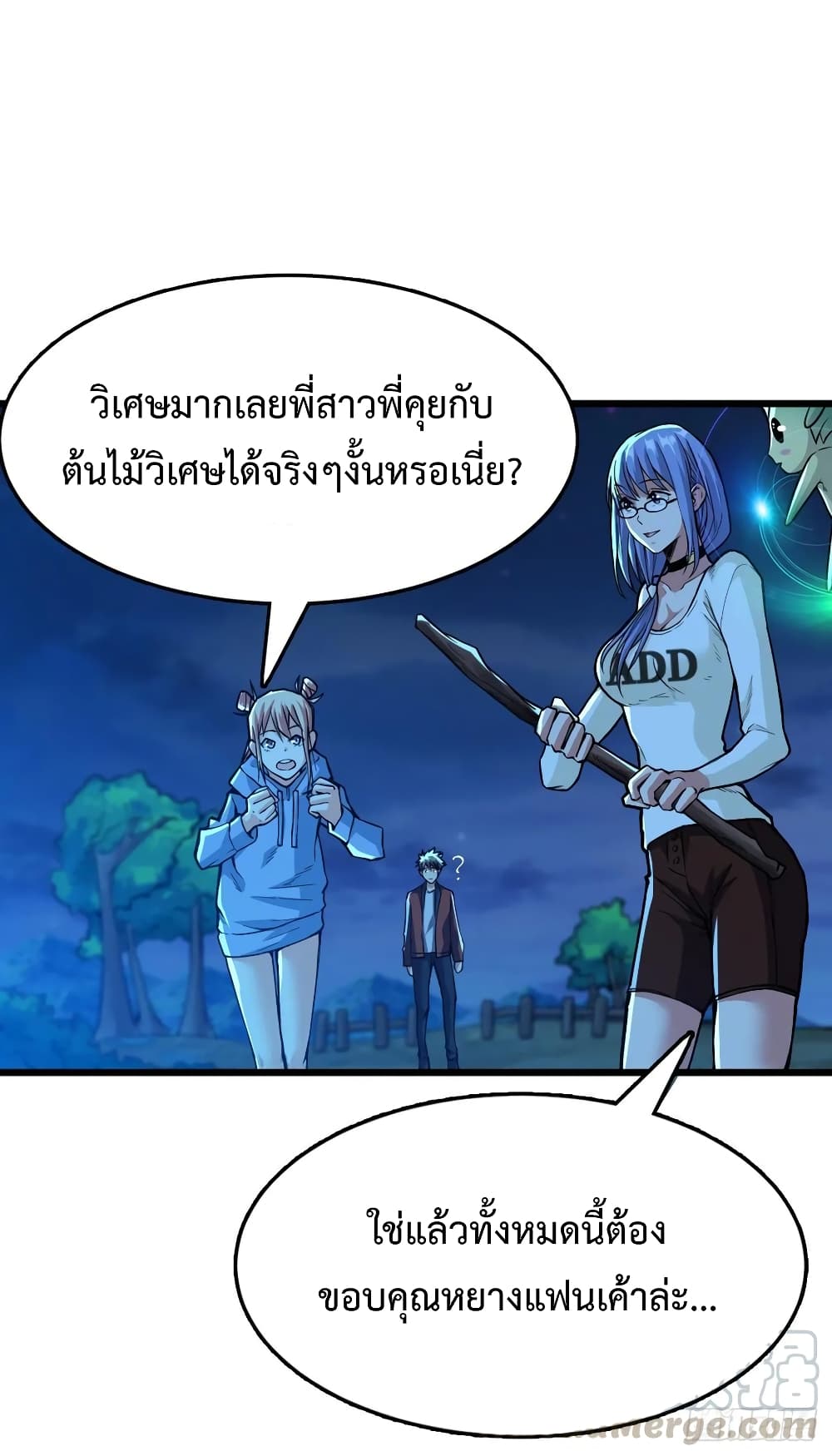 อ่าน Back to Rule Again