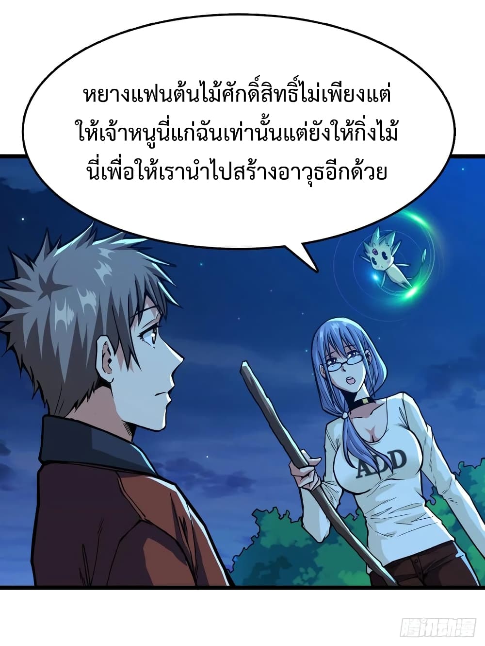 อ่าน Back to Rule Again