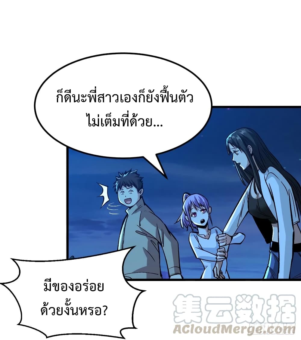 อ่าน Back to Rule Again