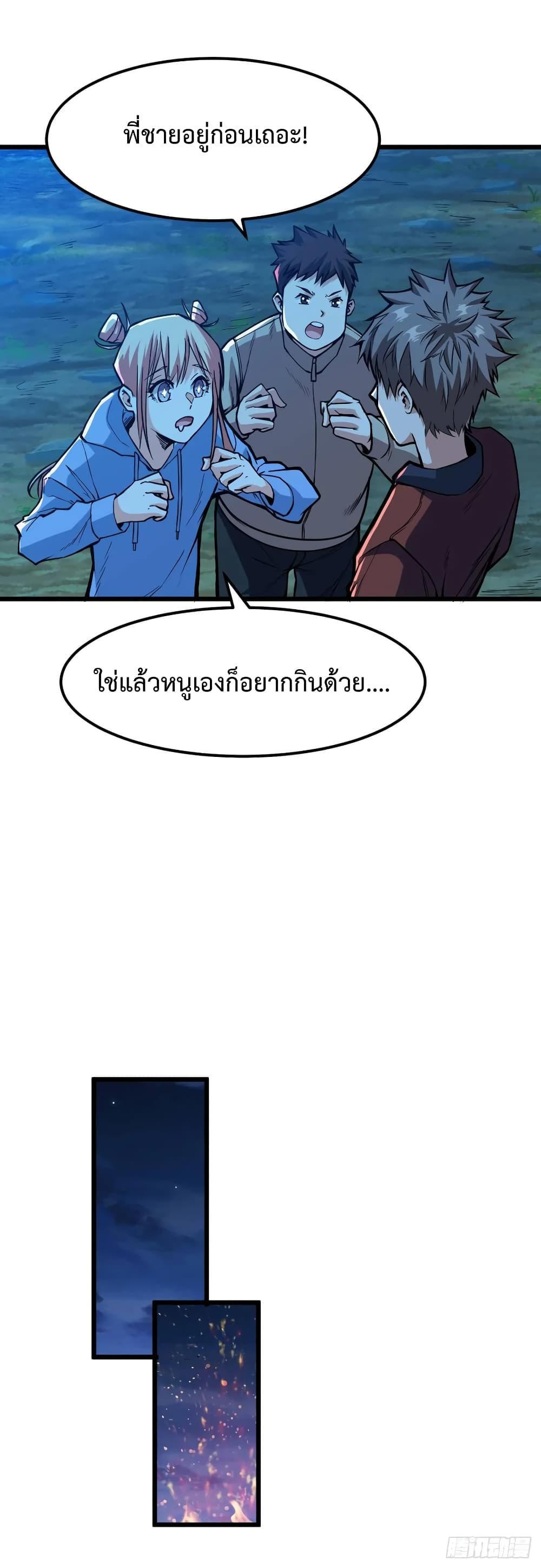 อ่าน Back to Rule Again