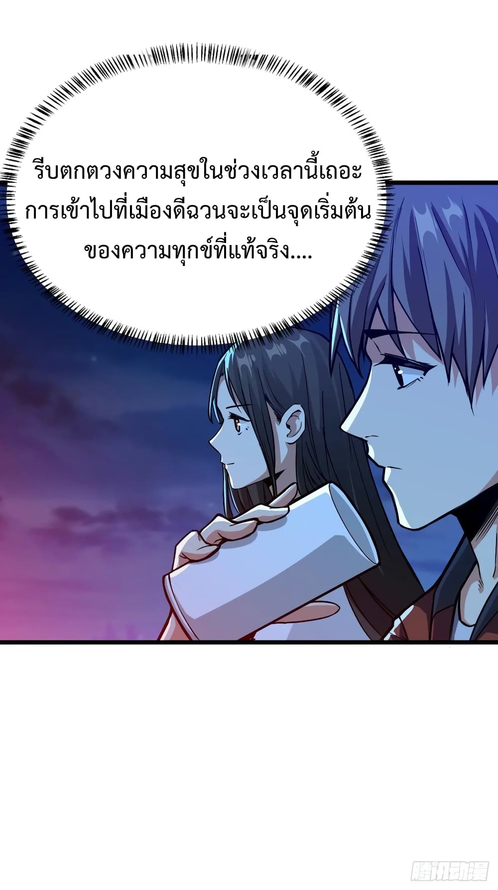 อ่าน Back to Rule Again