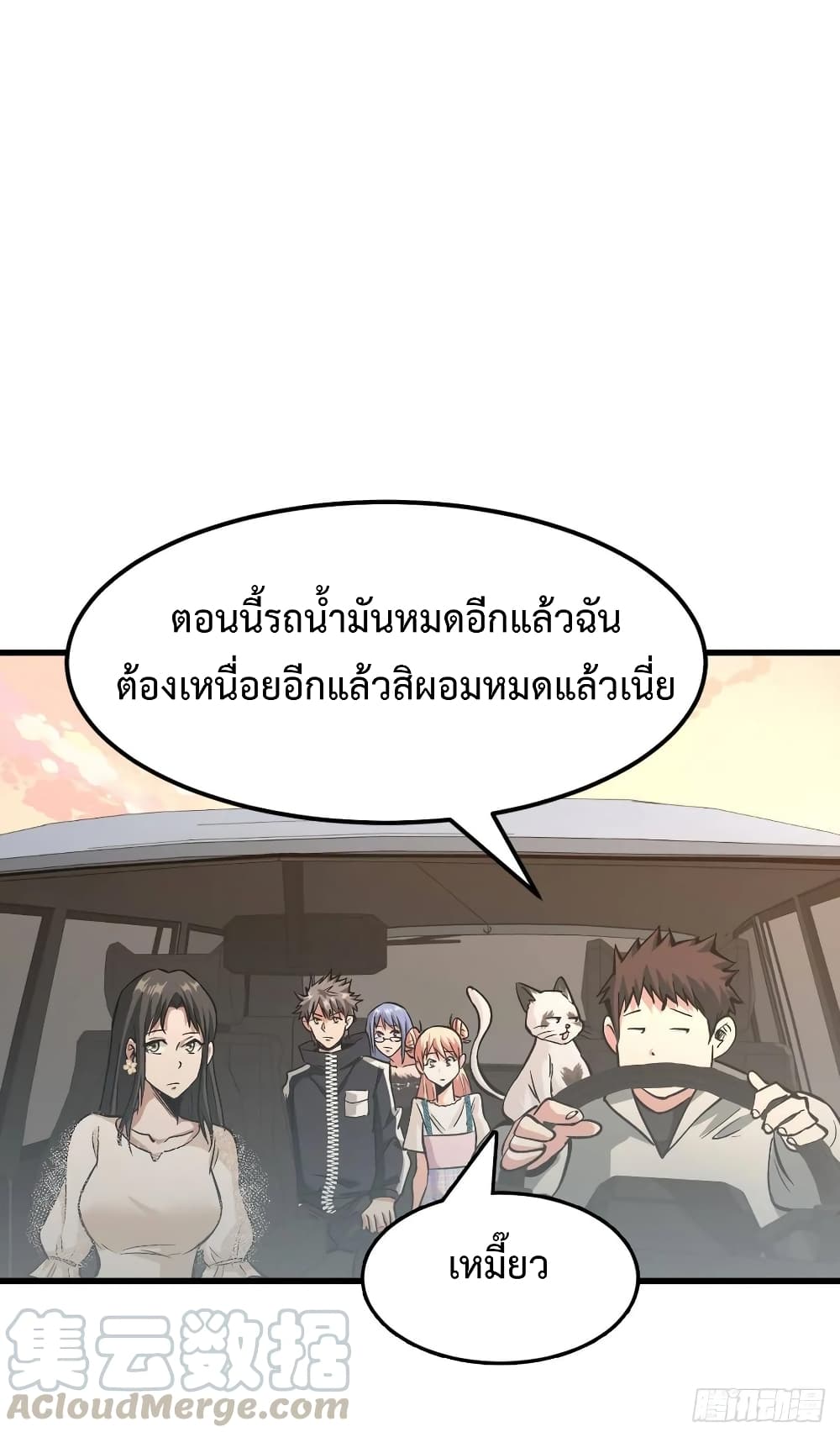 อ่าน Back to Rule Again