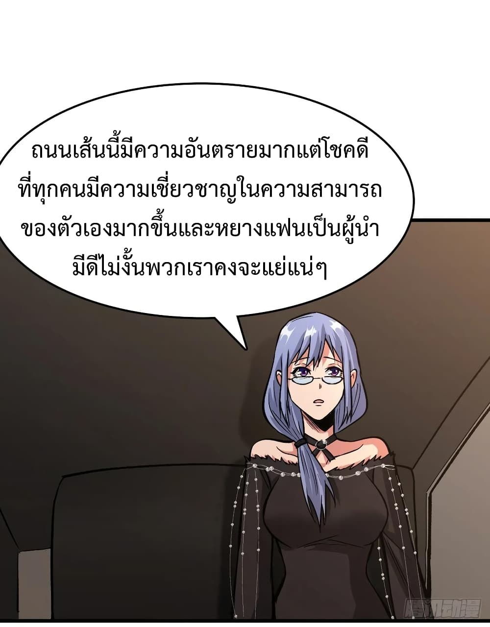 อ่าน Back to Rule Again