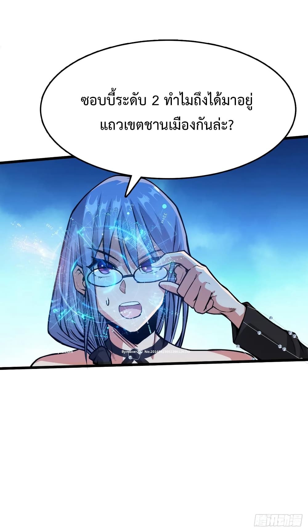 อ่าน Back to Rule Again