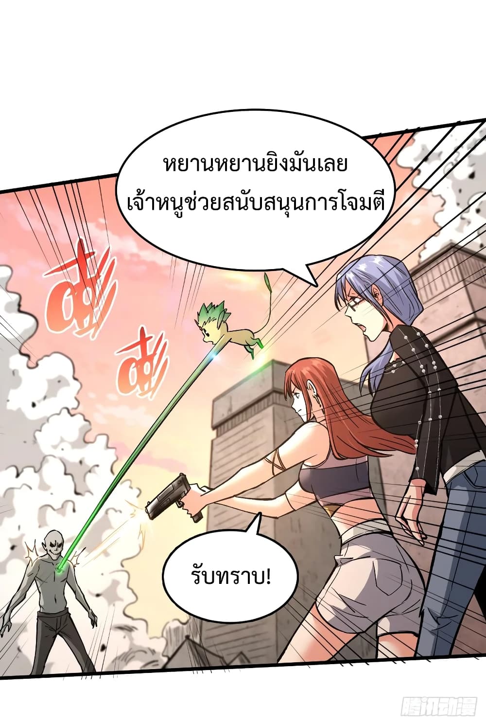 อ่าน Back to Rule Again