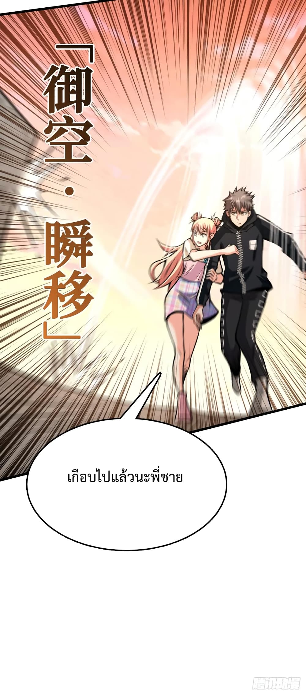 อ่าน Back to Rule Again