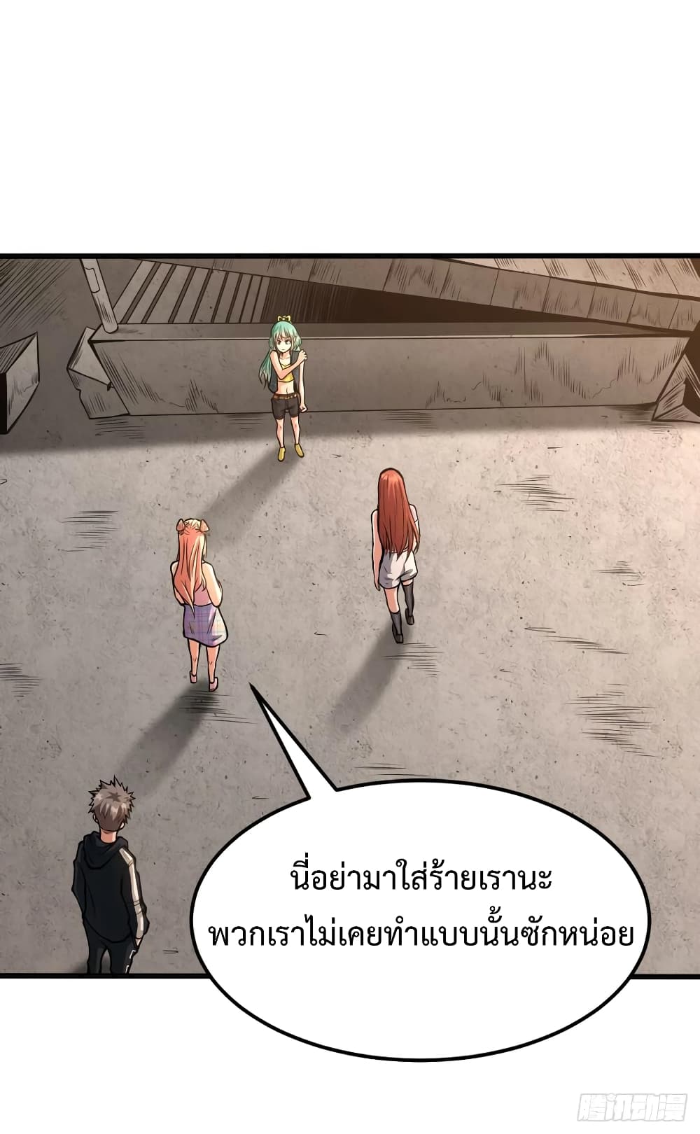 อ่าน Back to Rule Again