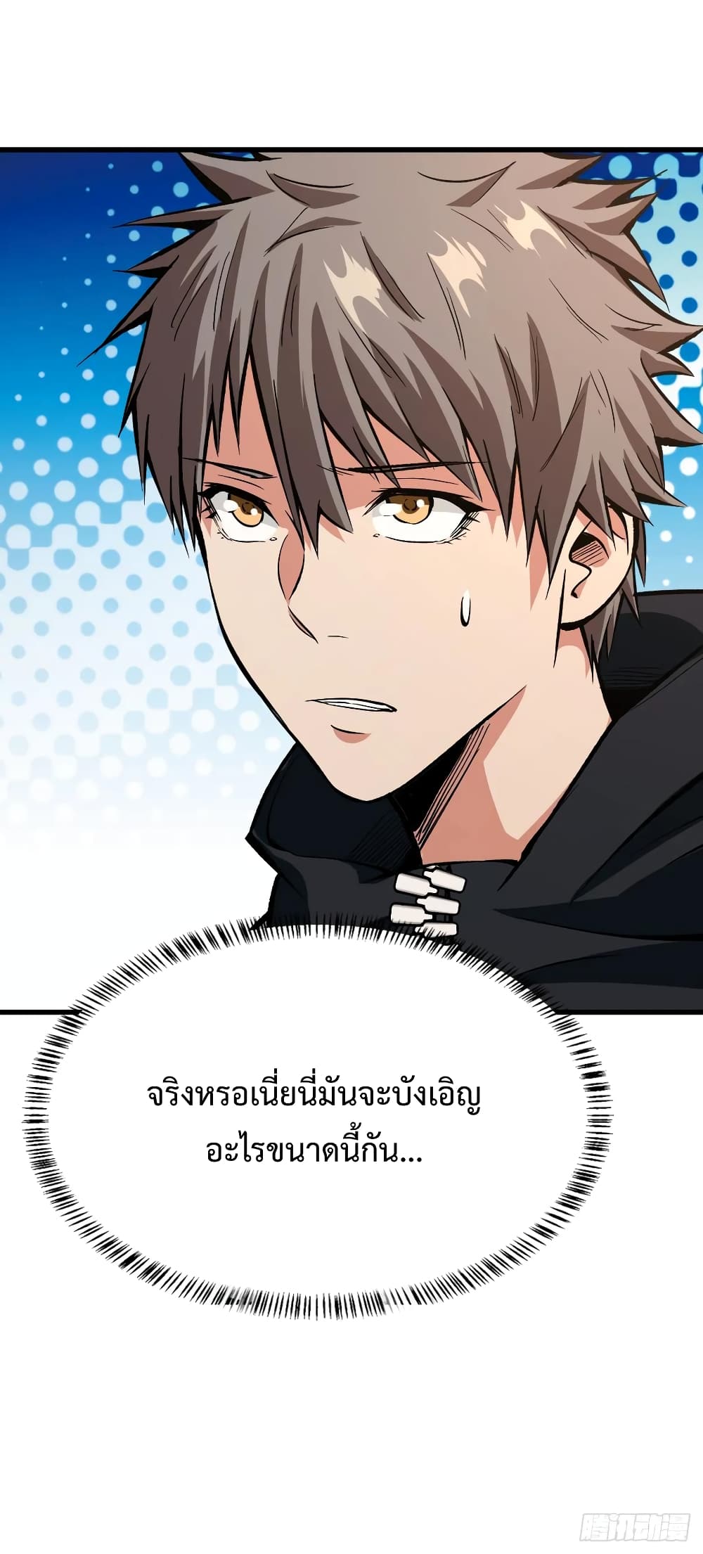 อ่าน Back to Rule Again