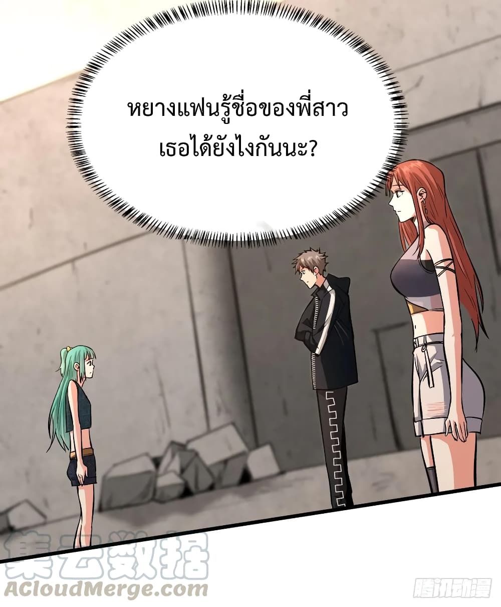 อ่าน Back to Rule Again