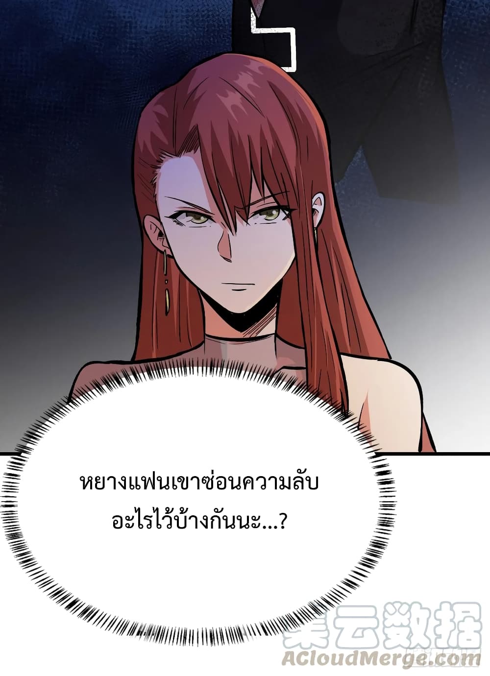 อ่าน Back to Rule Again