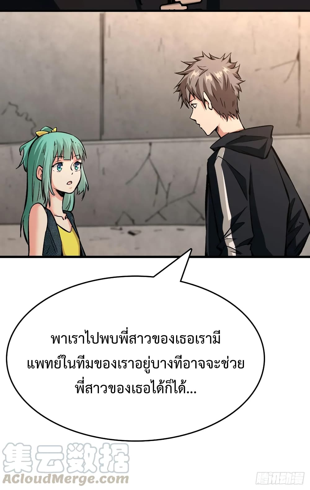 อ่าน Back to Rule Again