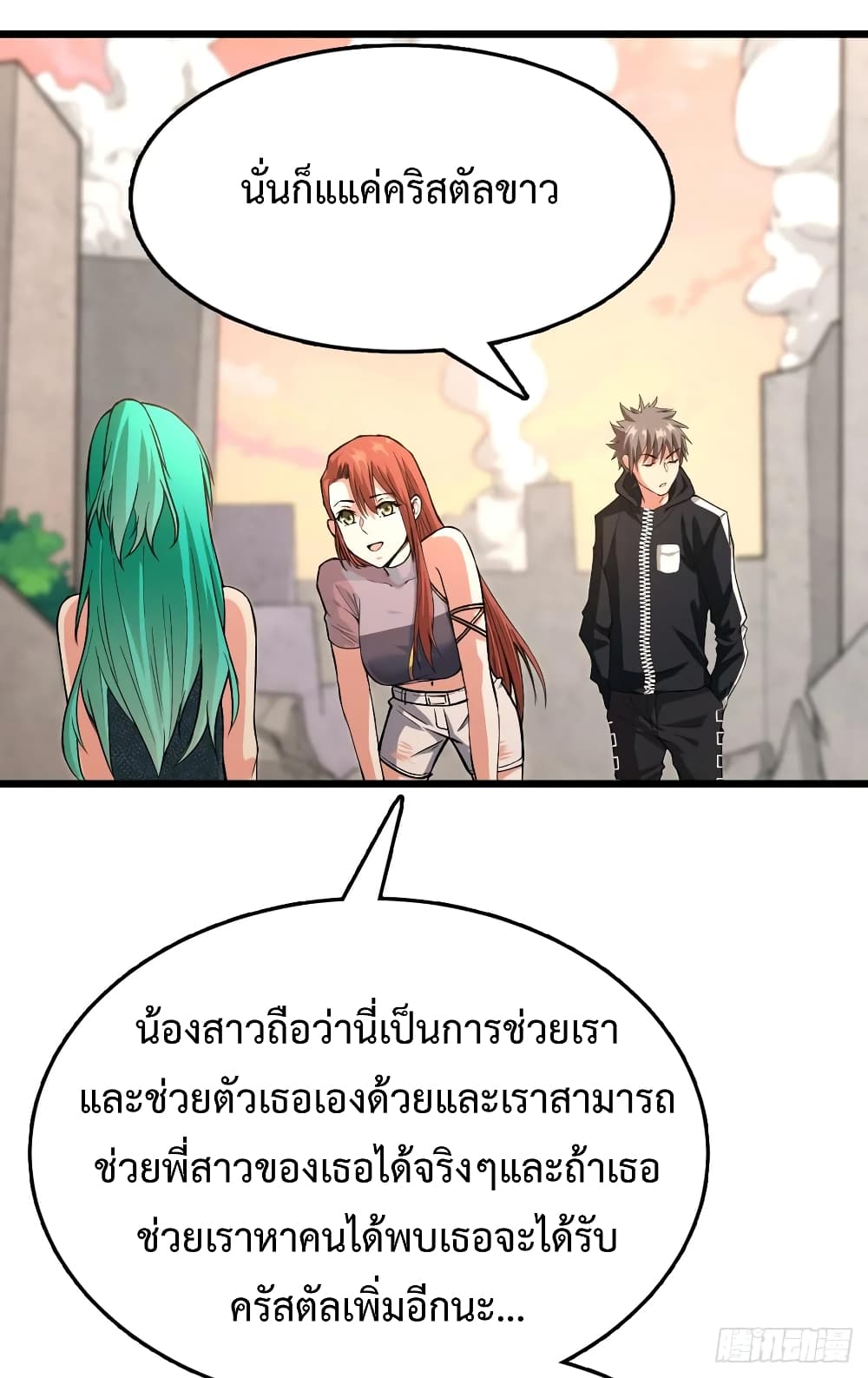 อ่าน Back to Rule Again