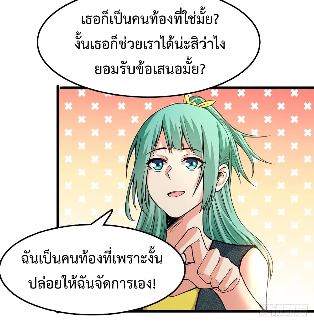 อ่าน Back to Rule Again